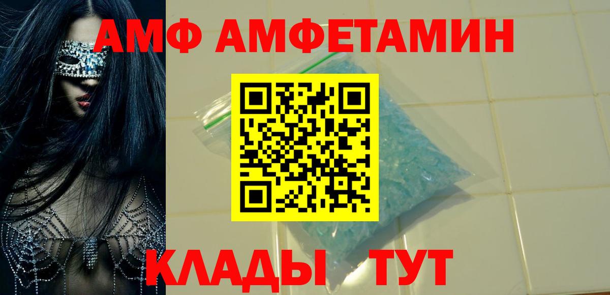 АМФ Premium  Вход с VPN  Переславль-Залесский 
