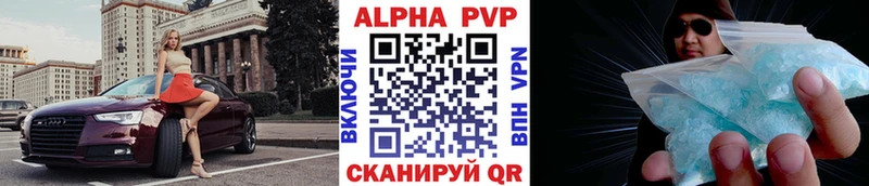 Alpha PVP Соль  Переславль-Залесский 