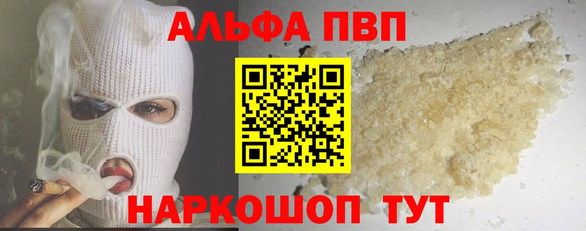 Переславль-Залесский  Alpha PVP мука  Вход с VPN  A PVP СК  Alpha-PVP СК 