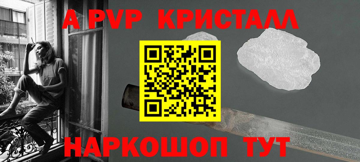 APVP крисы CK Переславль-Залесский