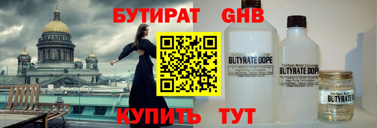 Переславль-Залесский  Бутират оксана  Вход с VPN 