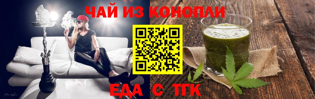Переславль-Залесский  Еда ТГК конопля  Вход с VPN 