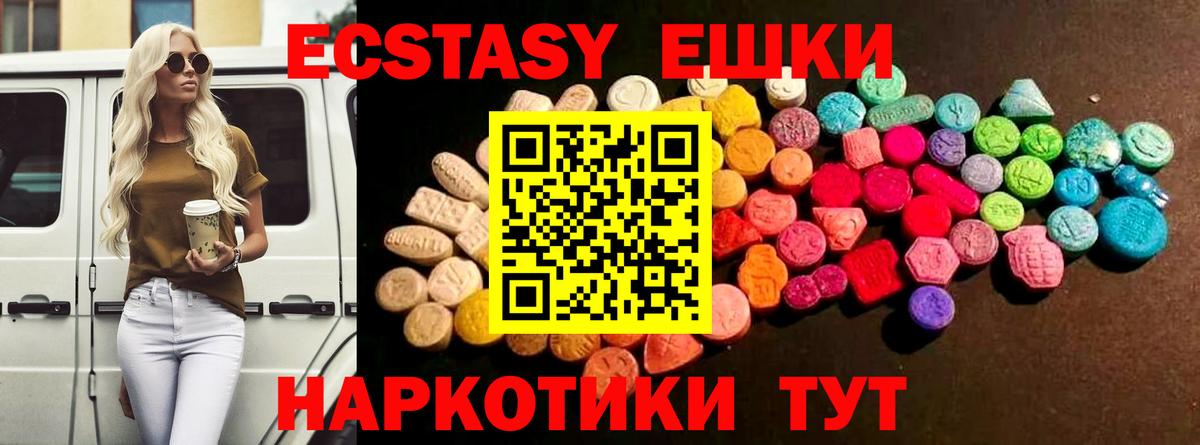Переславль-Залесский  ЭКСТАЗИ диски  Ecstasy  Вход с VPN 