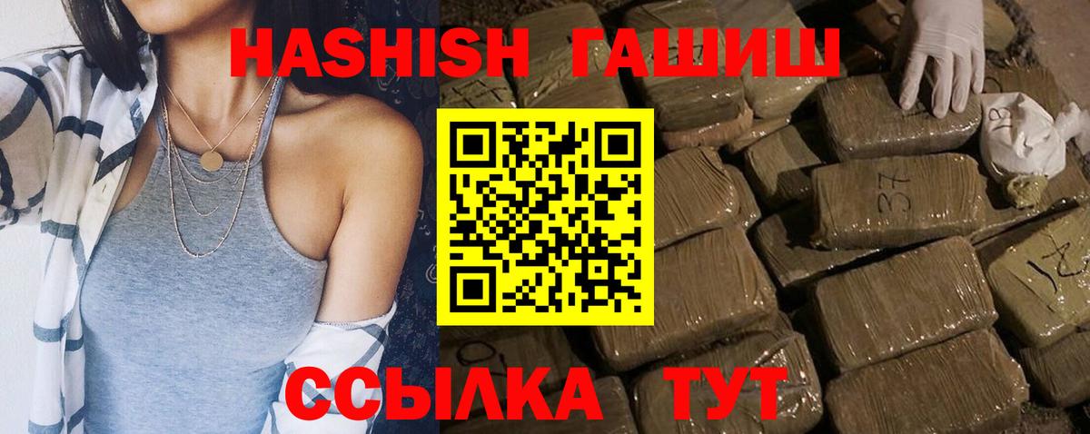 ГАШ  Вход с VPN  Переславль-Залесский  Гашиш Изолятор  ГАШИШ AMNESIA HAZE 