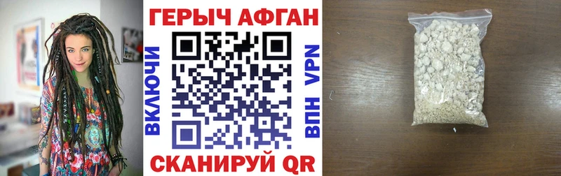 наркота Переславль-Залесский ГЕРОИН VHQ