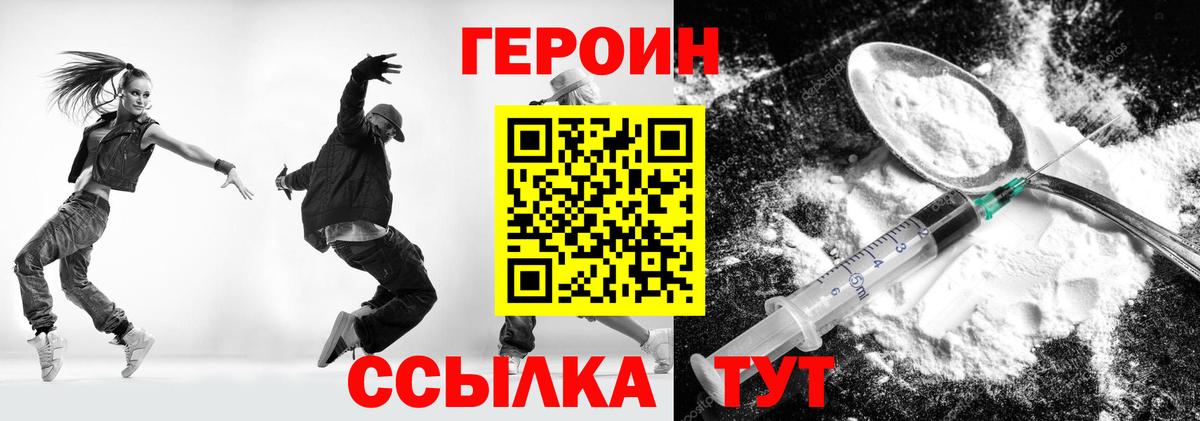 ГЕРОИН хмурый  Вход с VPN  Переславль-Залесский 