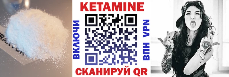 КЕТАМИН VHQ Переславль-Залесский