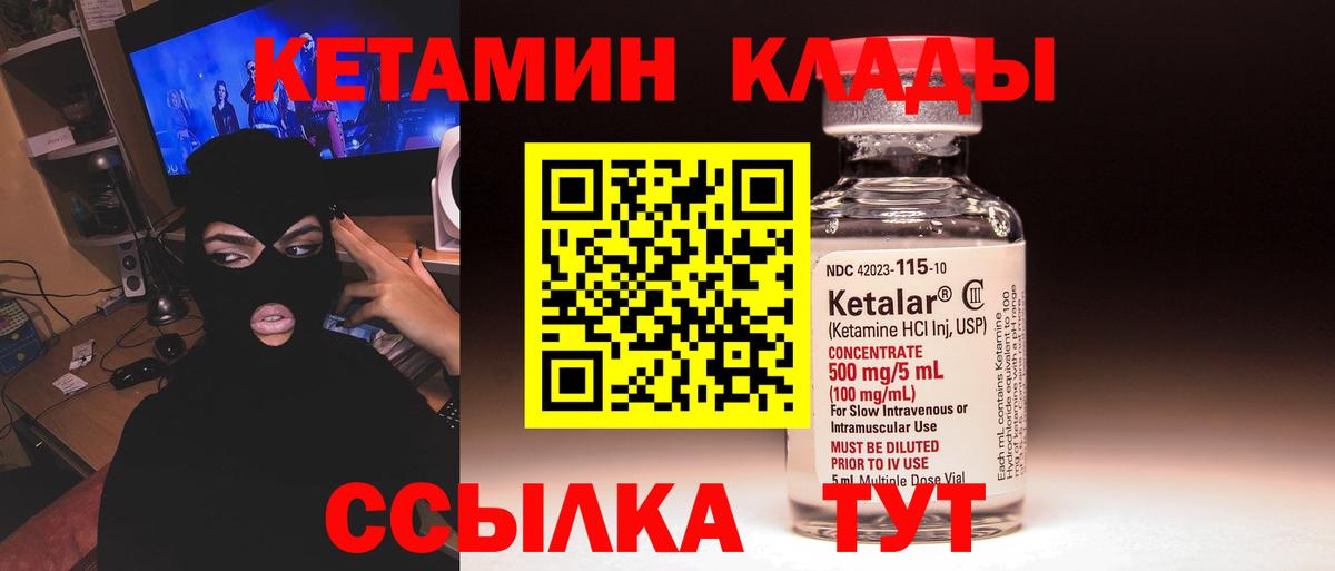 КЕТАМИН ketamine  Кетамин VHQ  Вход с VPN  Переславль-Залесский 