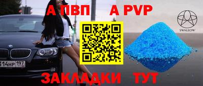Альфа ПВП Тулун