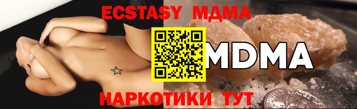 Переславль-Залесский  МДМА crystal  MDMA  Вход с VPN  MDMA кристаллы 