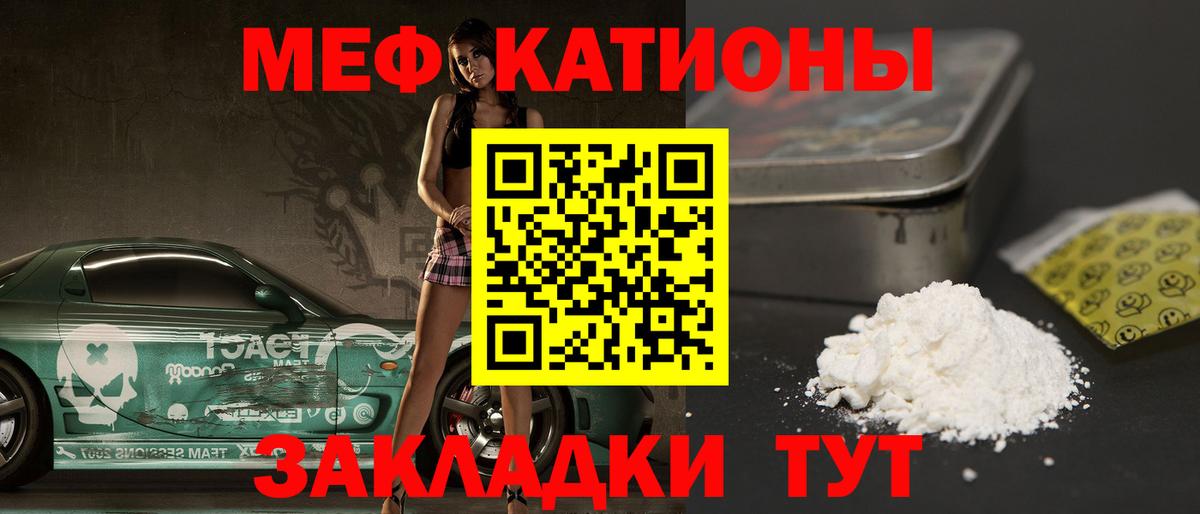 Меф мука Переславль-Залесский
