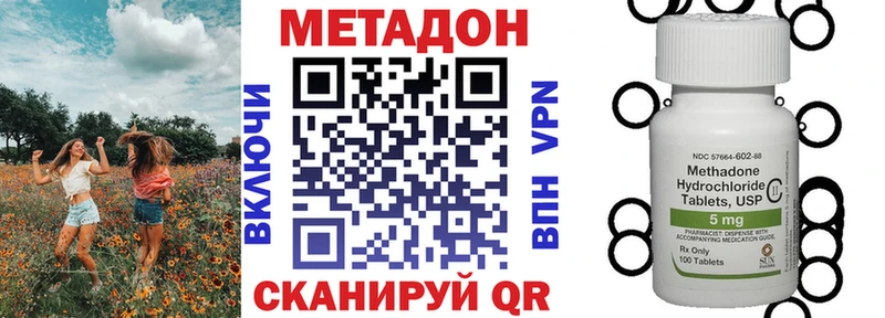 МЕТАДОН VHQ  Переславль-Залесский 