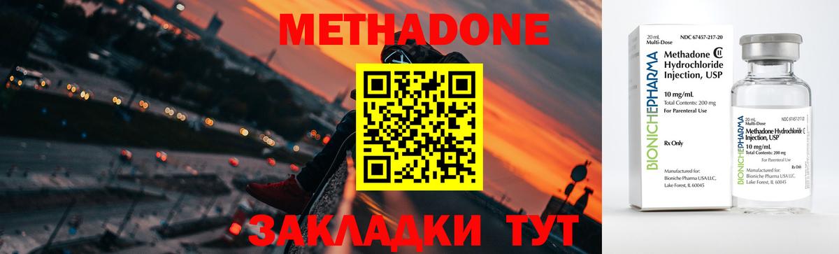 Переславль-Залесский  МЕТАДОН methadone  Вход с VPN  Метадон methadone 