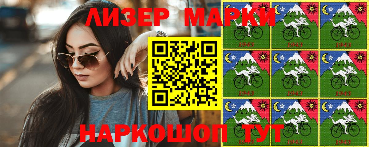 Марки NBOMe 1,8мг  Наркотические марки  Переславль-Залесский  Вход с VPN 