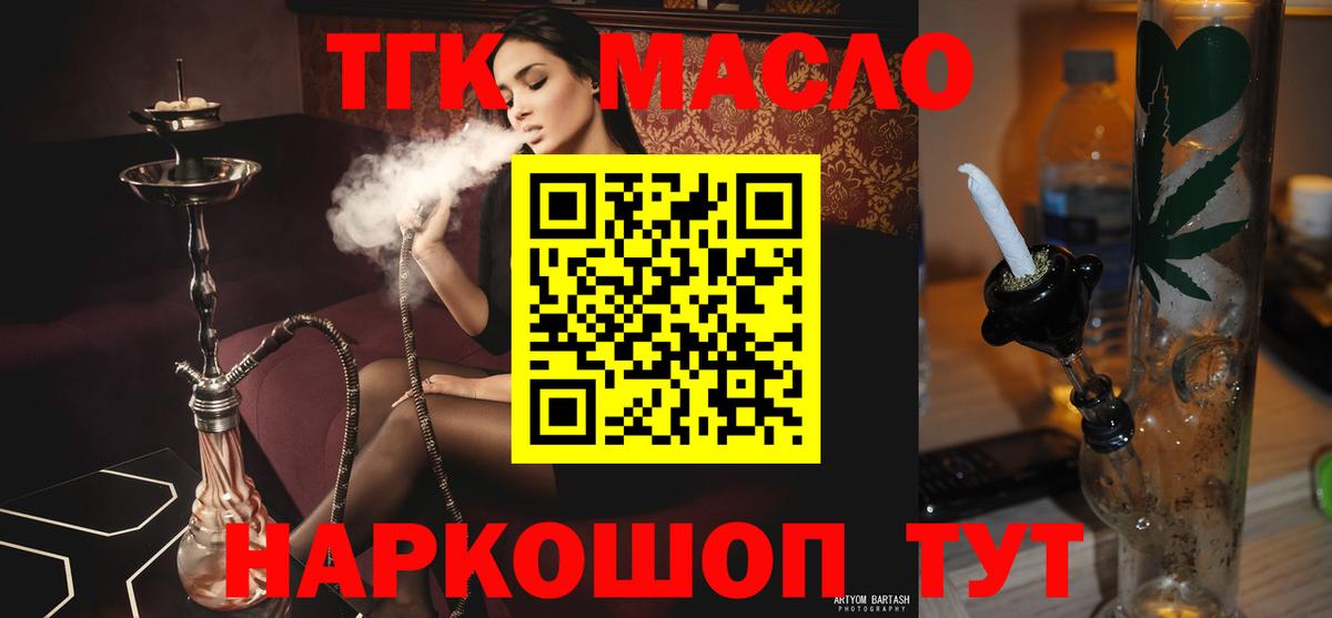 магазин продажи   Вход с VPN  Переславль-Залесский  ТГК вейп 